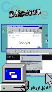 电脑模拟器手机版 v1.0.0 安卓版 2