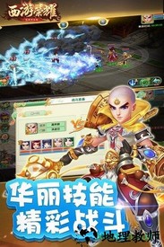 西游荣耀定制版 v2.0.6 安卓版 3