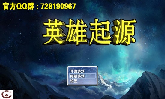 英雄起源手机版 v0.1.0 安卓版 2