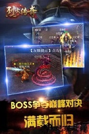 烈火传奇单职业手游 v1.0.9 安卓版 3