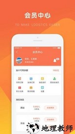万金油油站端官方版 v3.4.0 安卓版 1