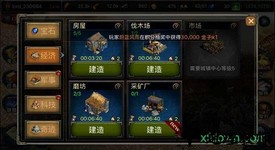帝国王座九游版 v1.2 安卓版 2