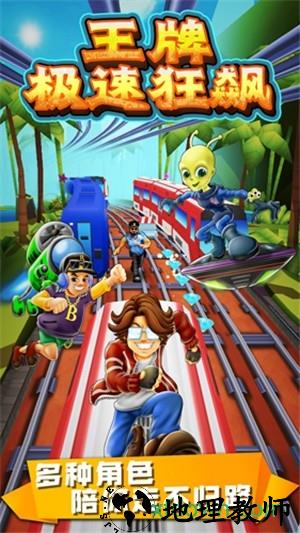 王牌极速狂飙 v1.0.0 安卓版 2