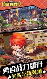 超能特战队九游版 v12.5.6 安卓版 3