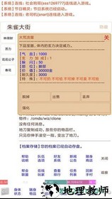 杀人夺宝mud(夺宝江湖) v1.0 安卓版 0