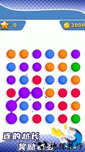 开心模拟器软件 v1.0.3 安卓版 3