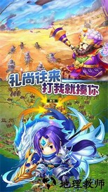关公战秦琼最新版 v1.0.0 安卓版 1