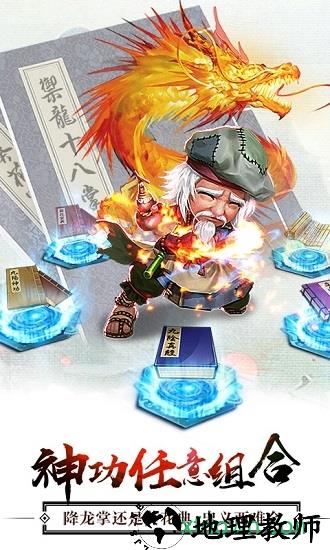 全民掌门手游 v1.0.0 安卓版 1