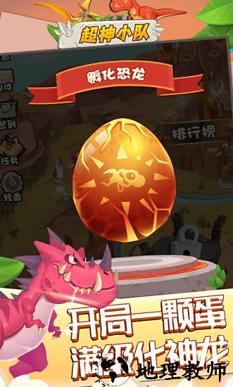 超神小队测试版 1.0.0 2