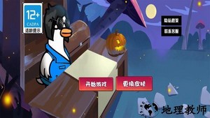 星球战争小分队游戏 v1.1 安卓版 2