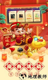 途游斗地主赢话费版 v5.400 安卓版 2