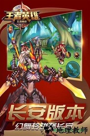 王者英雄五连绝世九游手游 v2.9.0 安卓版 2