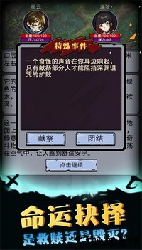异界深渊模拟器手机版 v1.0.0 安卓版 3