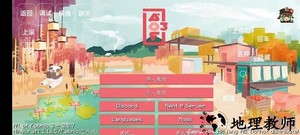 我的世界aof3整合包 v0.6 安卓版 3