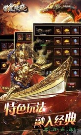 雷霆破晓豪华版 v1.0.0 安卓版 0