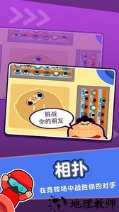 4人迷你游戏最新版 v1.0.0 安卓中文版 0