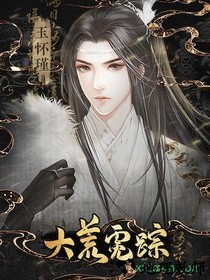橙光大荒霓踪游戏 v3.1 安卓版 3