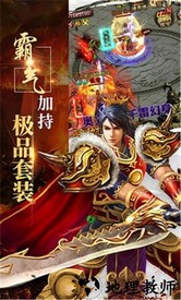 传世之刃最新版 v1.0 安卓版 1