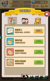 城市富豪qq登录版 v1.1.1 安卓版 0