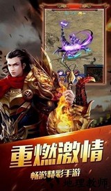 战歌超爆版 v3.88 安卓版 2