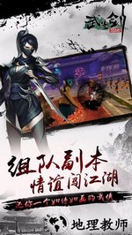 武当剑游戏 v3.3.3 安卓版 0