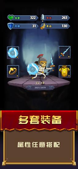 冒险骑士 v1.0.0 安卓版 1