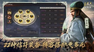 三国志战略版微信登录版 v2001 安卓版 0