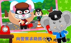 儿童恐龙警卫员游戏 v1.10 安卓版 2