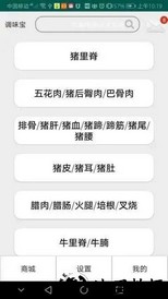 调味宝官方版 v1.1.2 安卓版 0