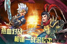 快打三国志h5 v1.0.5 安卓版 1