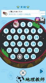 寿司小老板手游(すしあつめ) v1.1.5 安卓版 1