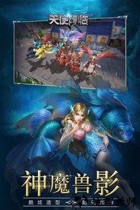 天使降临手游 v1.1 安卓版 0