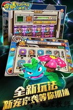 守护小精灵九游版 v4.1.0 安卓版 2