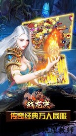 战龙决最新版 v1.26.1 安卓版 1