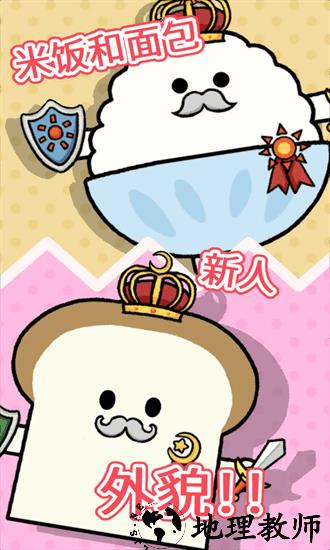 朝食对决最新版 v1.0.50 安卓版 3