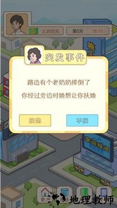 翻身日记手游 v1.2 安卓版 0