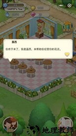 鲜花小镇最新版 v1.7.5 安卓版 2