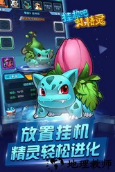 挂机吧小精灵星耀版 v1.0.0 安卓版 1