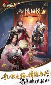 乱世王者测试服客户端 v1.8.22.55 安卓版 1