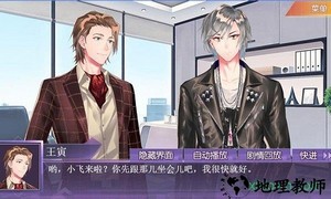 不二臣在手游 v2.2.0 安卓版 0