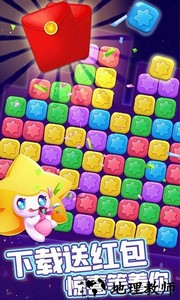 消除星星乐官方版 v2.4.8 安卓版 1