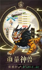山海经异兽录官方正版 v1.5.3 安卓版 2