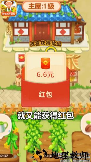 爷爷的农家院正版 v1.1.5 安卓版 0