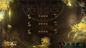 橙光后宫群芳斗游戏 v3.1 安卓版 2