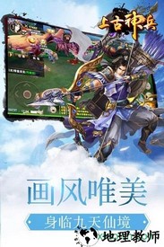 上古神兵手游 v1.0.1 安卓版 3