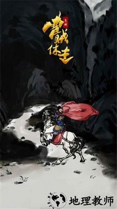 三国曹贼休走手游 v1.1 安卓版 4