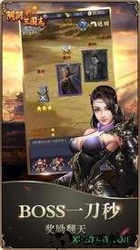 阴阳三国志 v1.7 安卓版 2