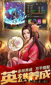 三国志神魔大陆领取红包版 v1.35 官方安卓版 3