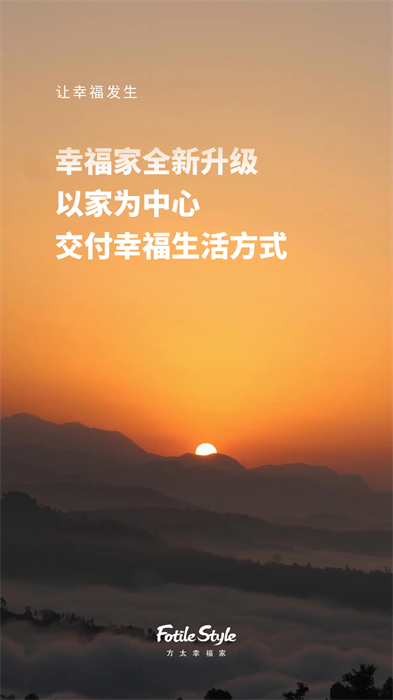 方太幸福家 v2.4.02 安卓版 3