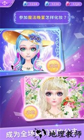 叶罗丽公主日记游戏 v2.4.2 安卓版 2